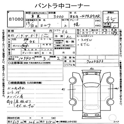 2007 ISUZU ELF TENT 2D Truck