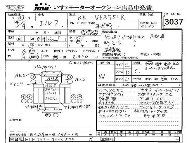 2002 ISUZU ELF Flat body