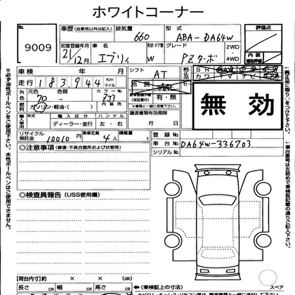 2009 SUZUKI EVERY WAGON PZ TURBO 