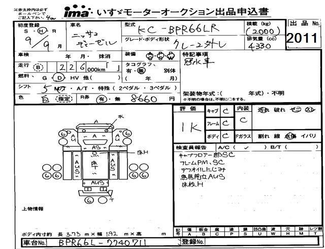 1997 NISSAN CONDOR DROPSIDE