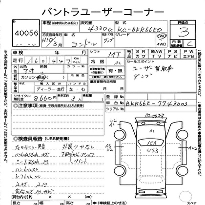 1998 NISSAN CONDOR DUMP 2D