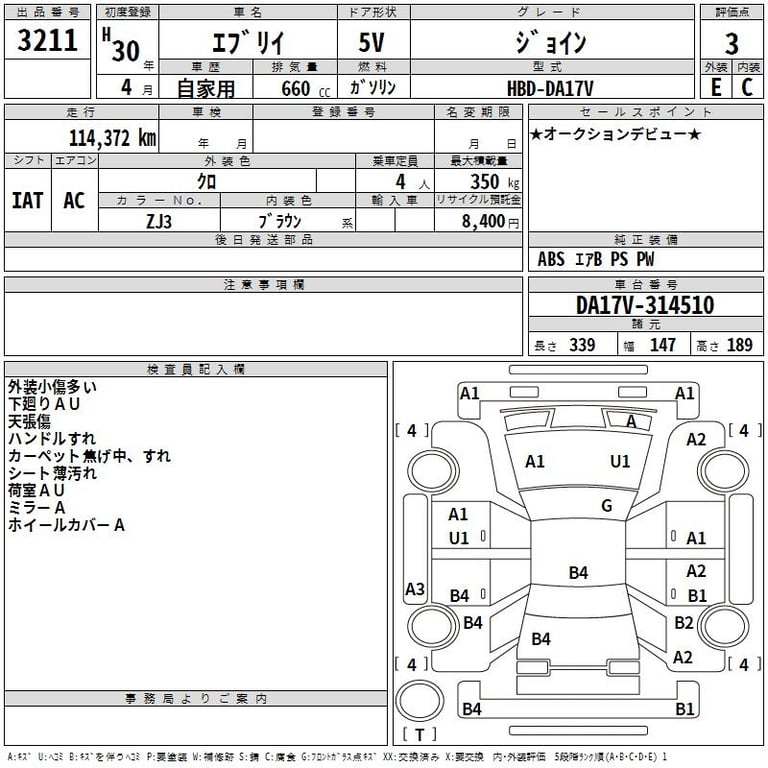 2018 SUZUKI EVERY Join