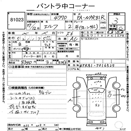 2005 ISUZU ELF  2D Truck