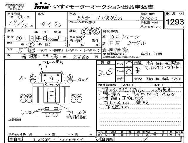 2007 MAZDA TITAN ｼｬ-ｼ
