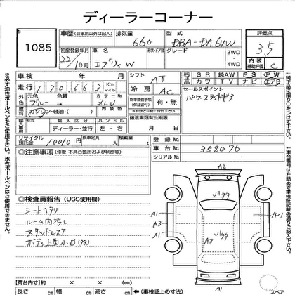2010 SUZUKI EVERY WAGON  