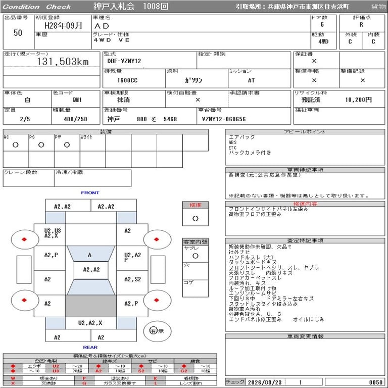 2016 NISSAN AD 4WD VE