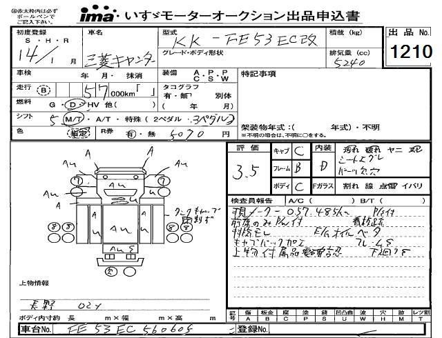 2002 MITSUBISHI CANTER 消防車