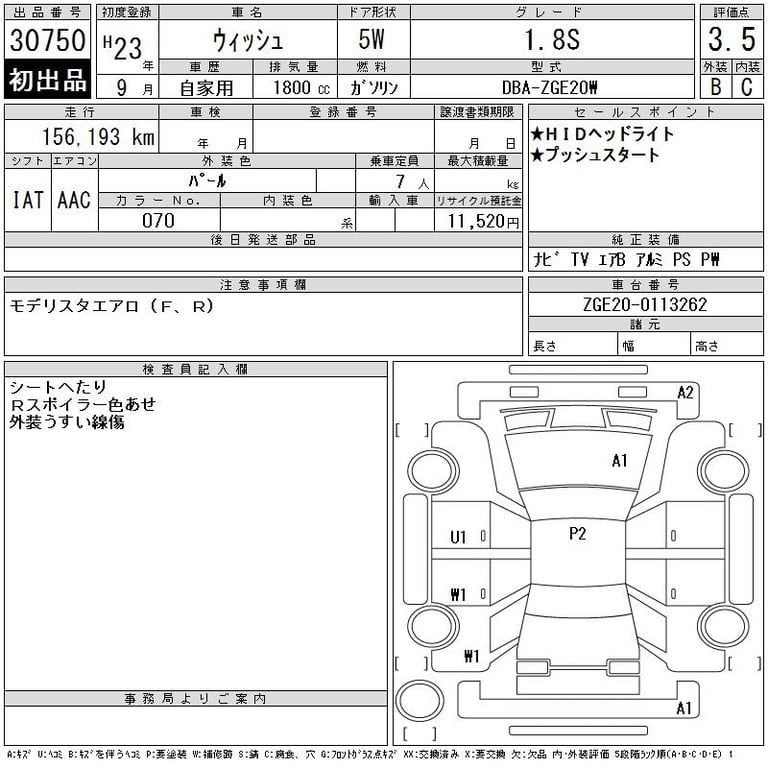 2011 TOYOTA WISH 1.8S