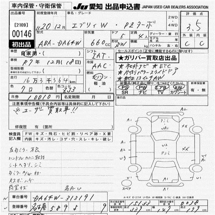 2008 SUZUKI EVERY WAGON PZ Turbo