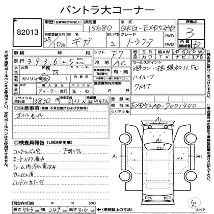 2013 ISUZU GIGA TRACTOR 