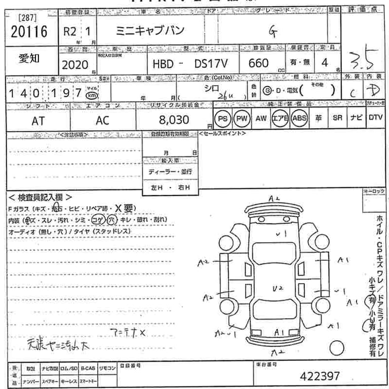 2020 MITSUBISHI MINICAB 