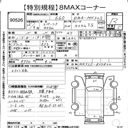 2013 SUZUKI SPACIA CUSTOM TS 