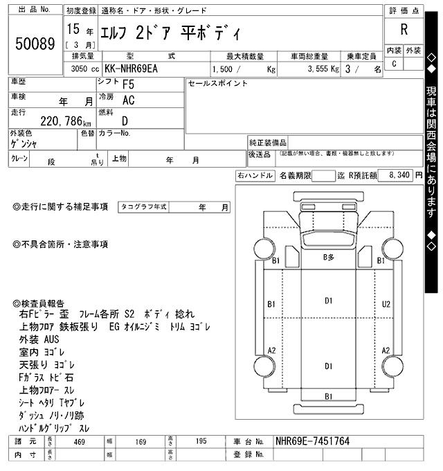 2003 ISUZU ELF 