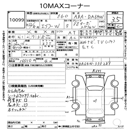 2010 SUZUKI EVERY WAGON PZ TURBO SPECIAL 