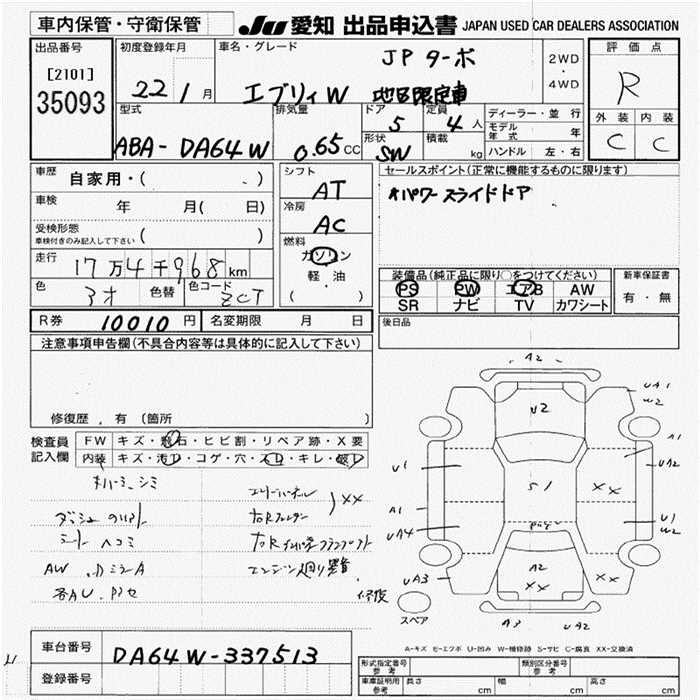 2010 SUZUKI EVERY WAGON JP Turbo ﾁｸｹﾞﾝﾃｲｼｬ