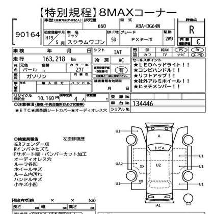 2007 MAZDA SCRUM PX TURBO 