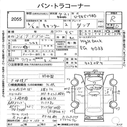 1994 MITSUBISHI CANTER DUMP 2D