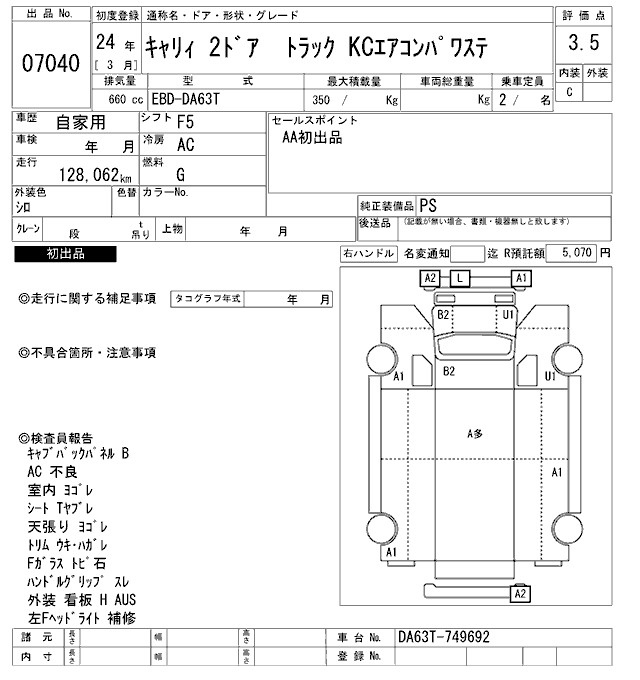 2012 SUZUKI CARRY TRUCK 