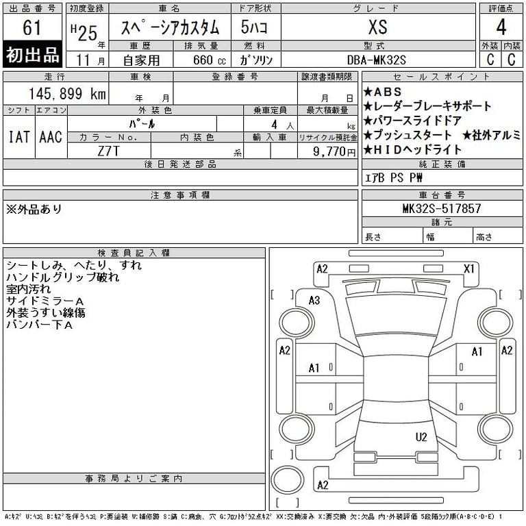 2013 SUZUKI SPACIA XS