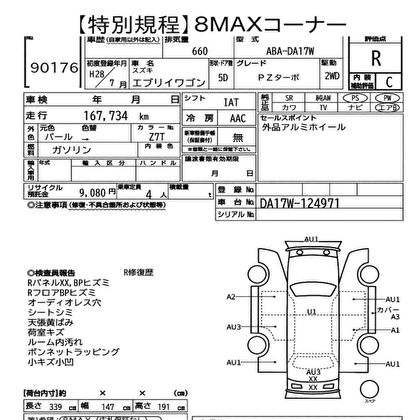 2016 SUZUKI EVERY WAGON PZ TURBO 