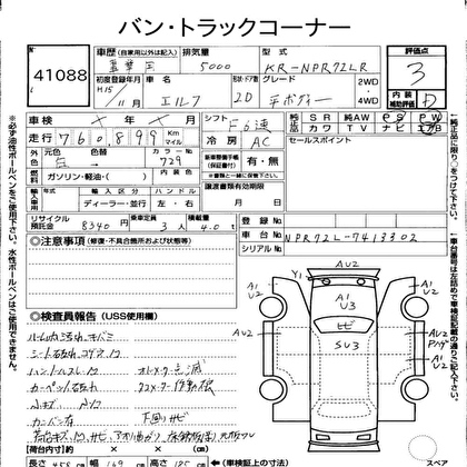 2003 ISUZU ELF  2D Truck