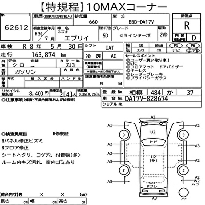 2018 SUZUKI EVERY JO INTER BO 5D