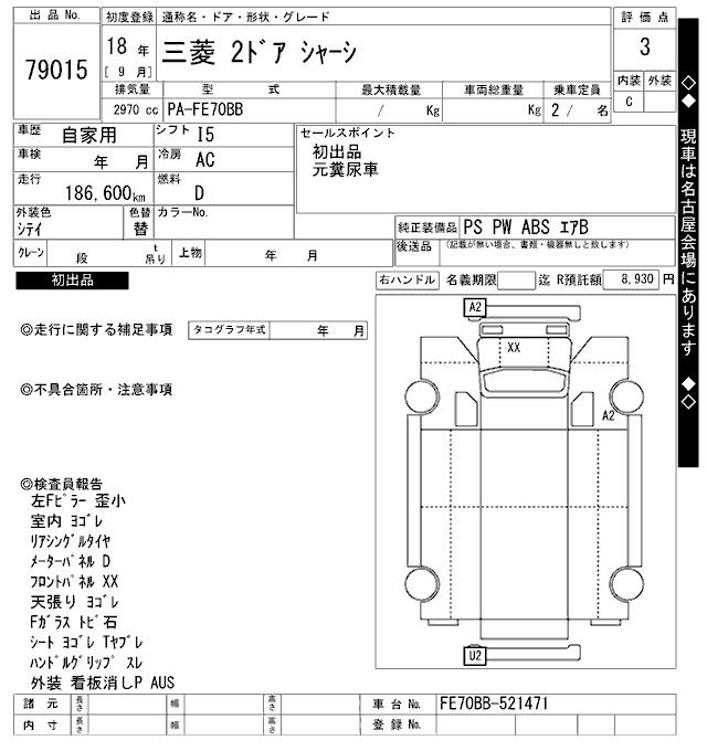 2006 MITSUBISHI CANTER 