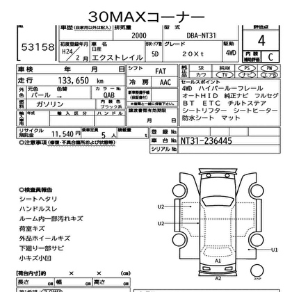 2012 NISSAN X-TRAIL 2 T AWD 4WD