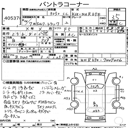 2002 ISUZU ELF  2D Truck