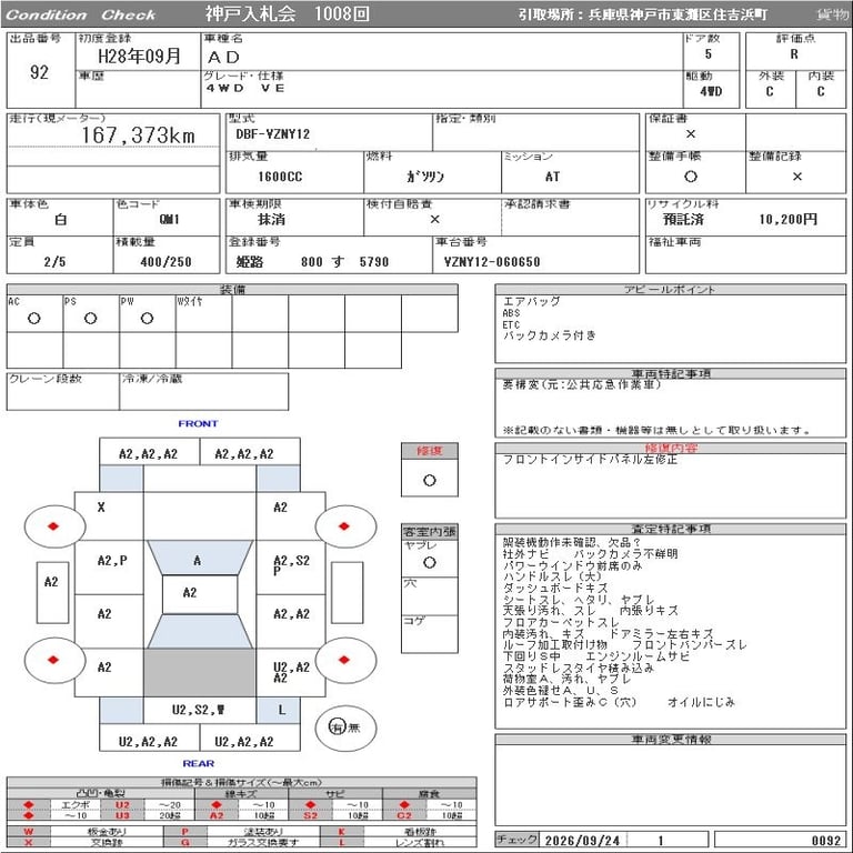 2016 NISSAN AD 4WD VE