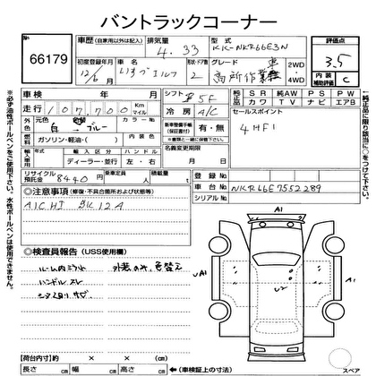 2000 ISUZU ELF HIGH PLACE WORK 2D Truck