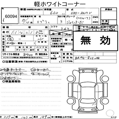 2015 SUZUKI EVERY JO INTER BO 5D