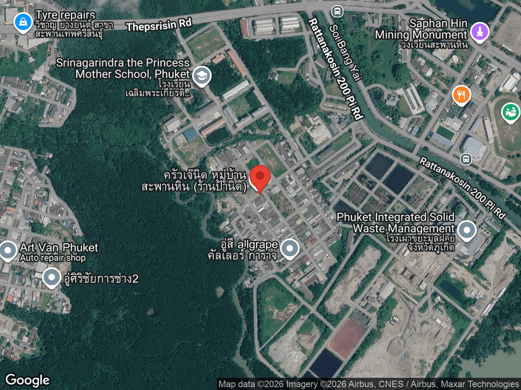 สถานที่หายของเครา