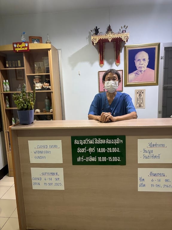 ทวีรัตน์สัตวแพทย์