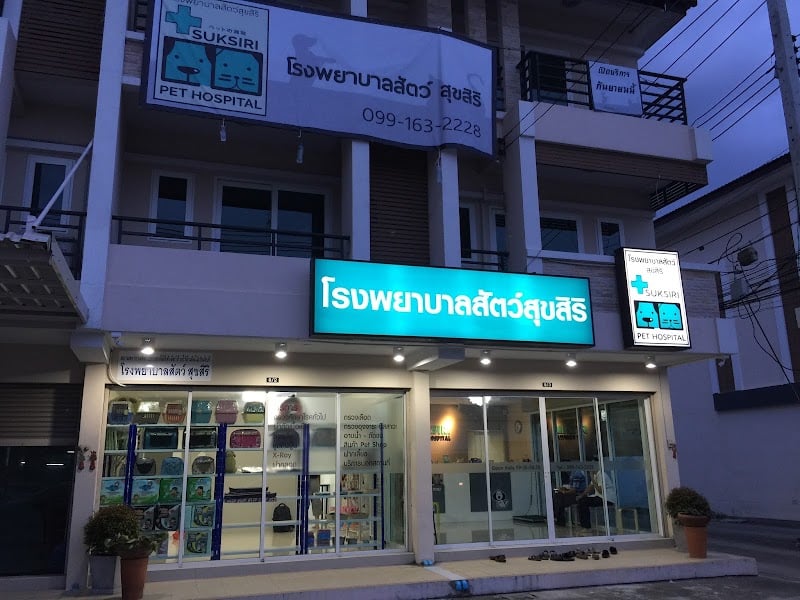 Suksiri Pet Hospital