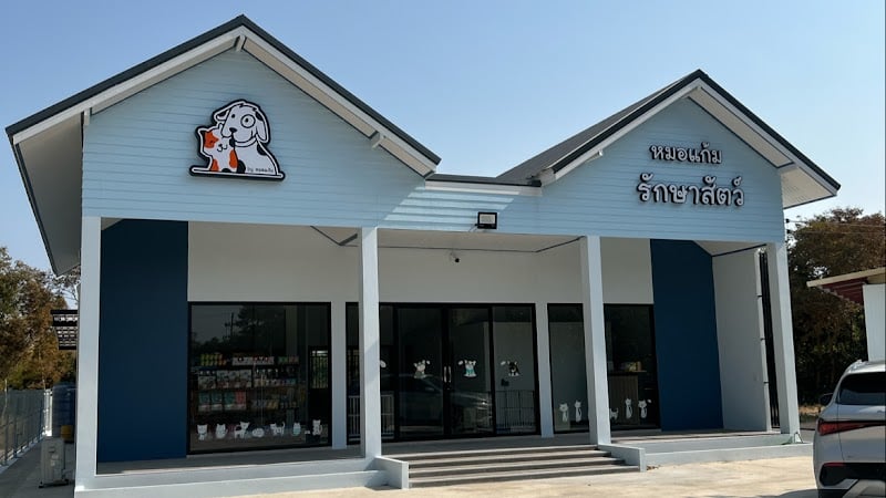 หมอแก้มรักษาสัตว์ Mhor gam pet clinic