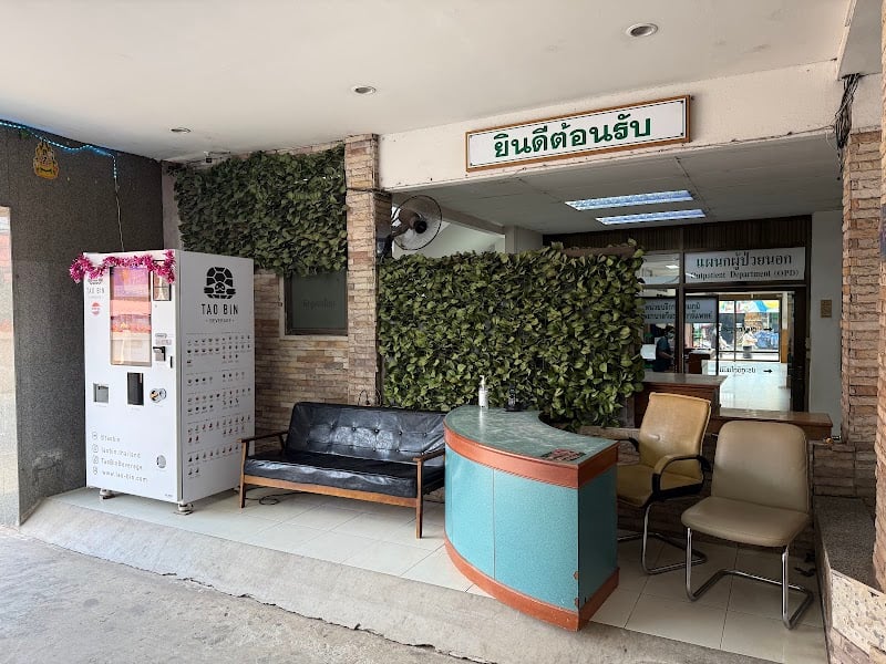 โรงพยาบาลวีระพลการแพทย์