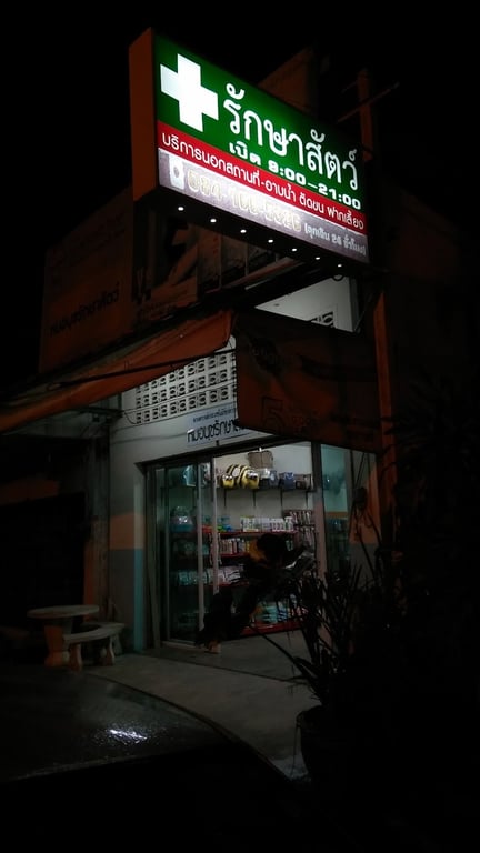 Veterinarian