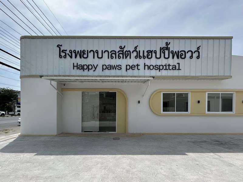 Happy paws Pet hospital โรงพยาบาลสัตว์แฮปปี้พอวว์