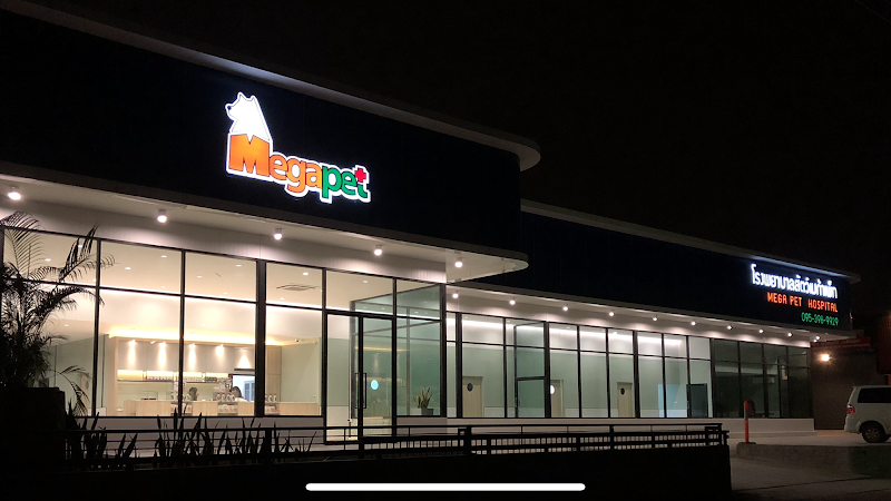 โรงพยาบาลสัตว์เมก้าเพ็ท Mega Pet Hospital