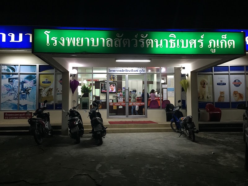 RTB Animal Hospital