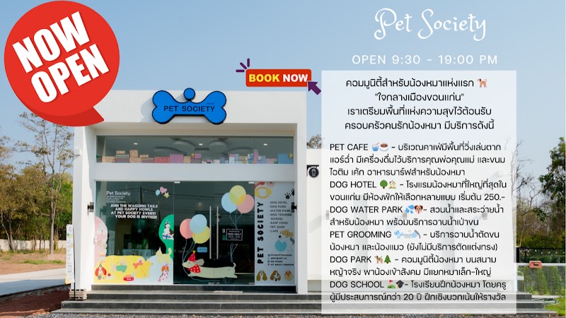 Pet Society - Khonkaen
