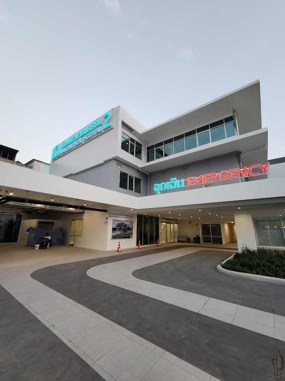 โรงพยาบาลนครธน 2 / Nakornthon 2 Hospital