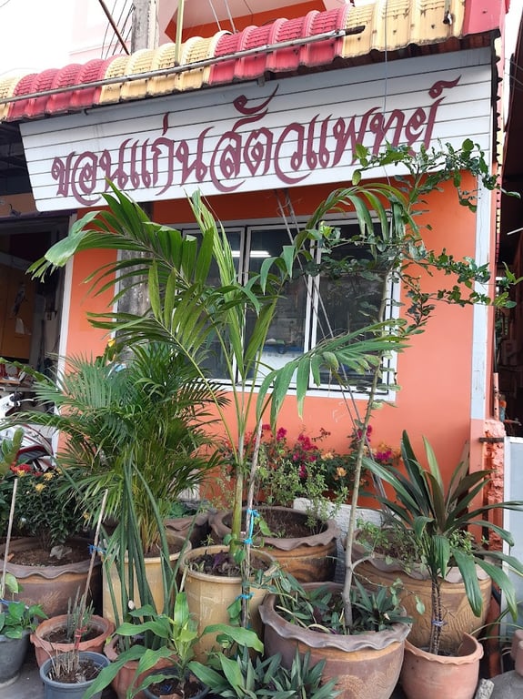 ขอนแก่นสัตวแพทย์