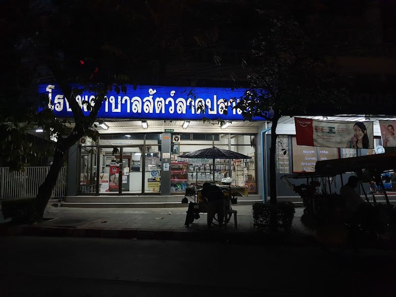 โรงพยาบาลสัตว์ลาดปลาเค้า
