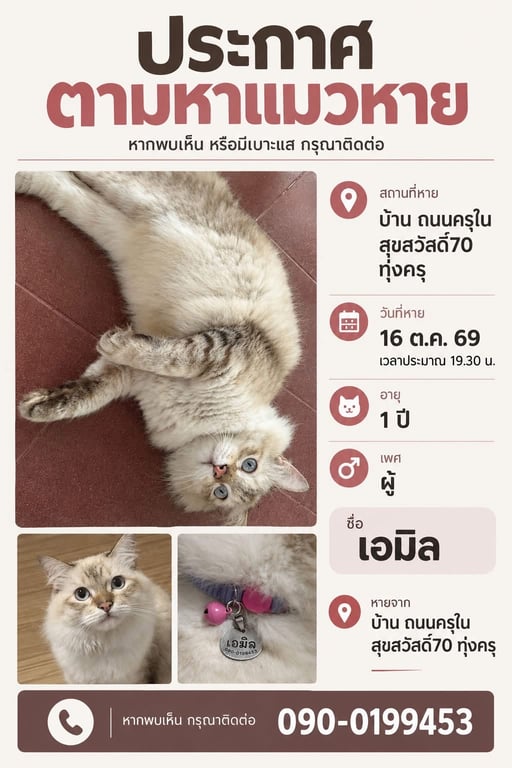 เอมิล