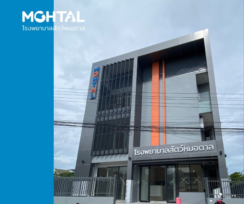 โรงพยาบาลสัตว์หมอตาล