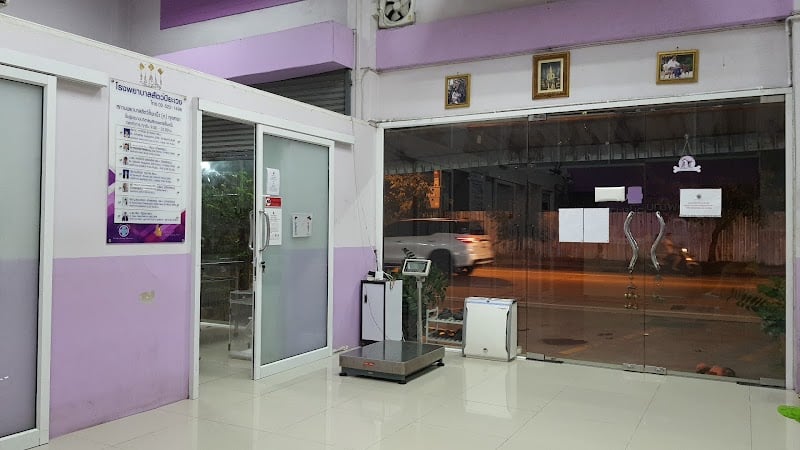 โรงพยาบาลสัตว์ปิยะเวช (PiyaVet Animal Hospital)