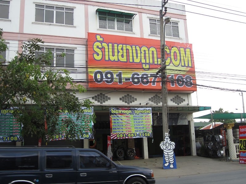 คลินิกศรีวินชญารักษาสัตว์