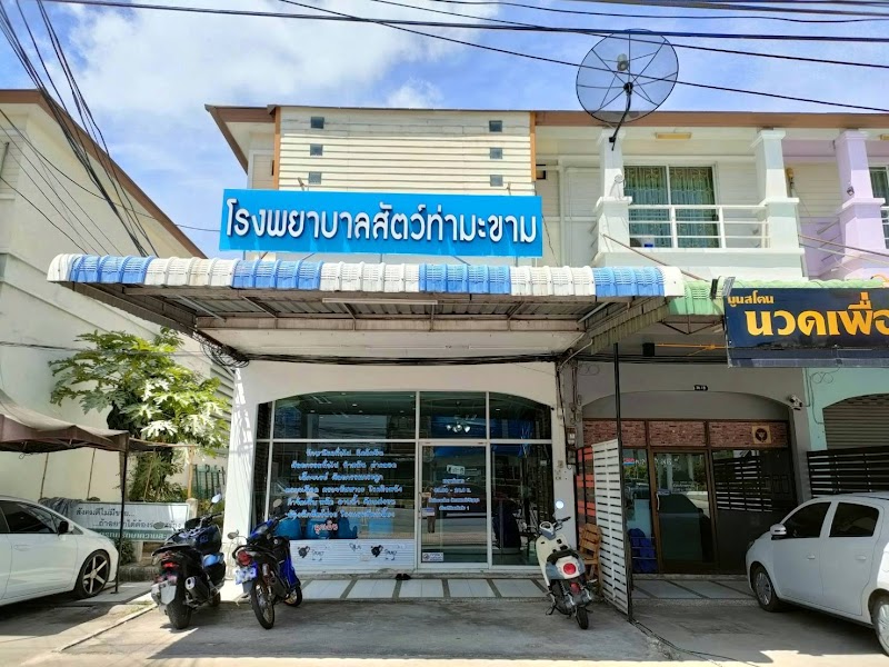 โรงพยาบาลสัตว์ท่ามะขาม หน้าหมู่บ้านพฤกษากาญจน์ 3-4